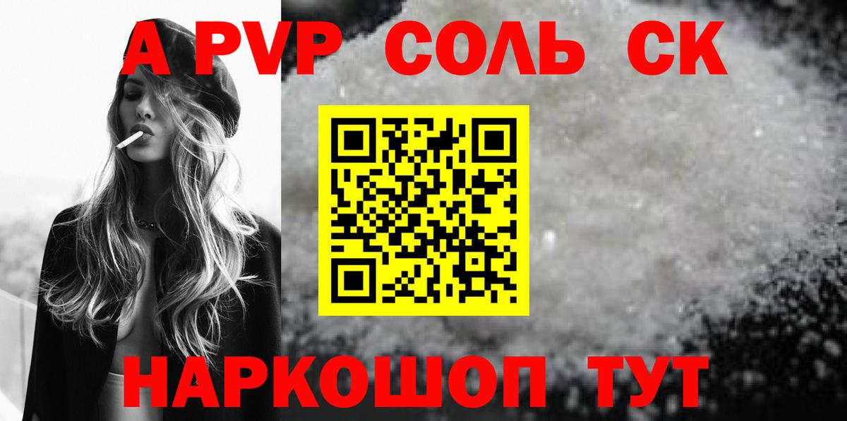 Alpha-PVP кристаллы Нурлат