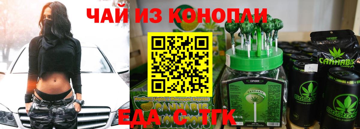 Печенье с ТГК марихуана  Вход с VPN  Нурлат 