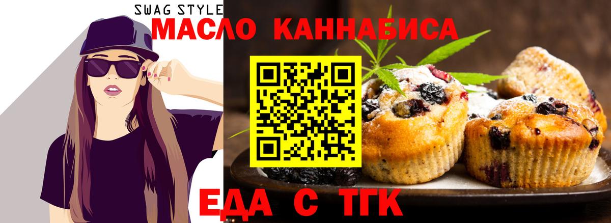 Canna-Cookies марихуана Нурлат