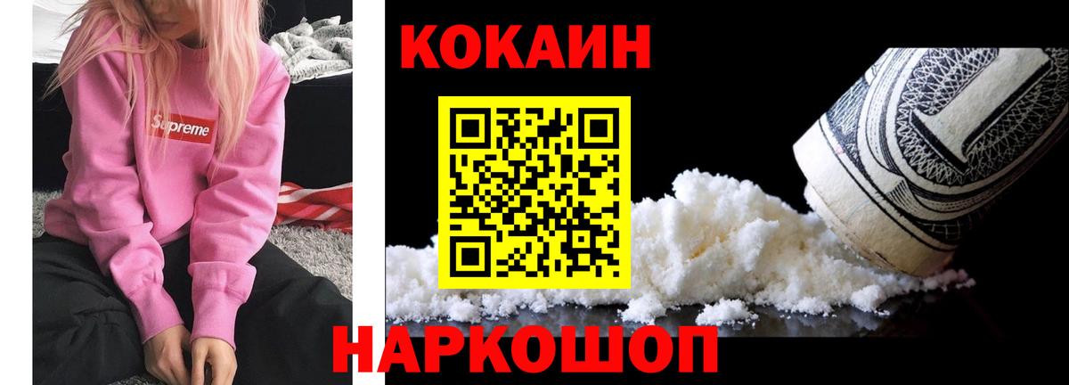 COCAIN Перу  Вход с VPN  Cocaine 98%  Нурлат 