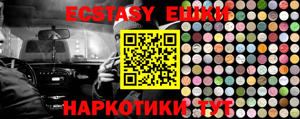 Ecstasy 280мг Нурлат