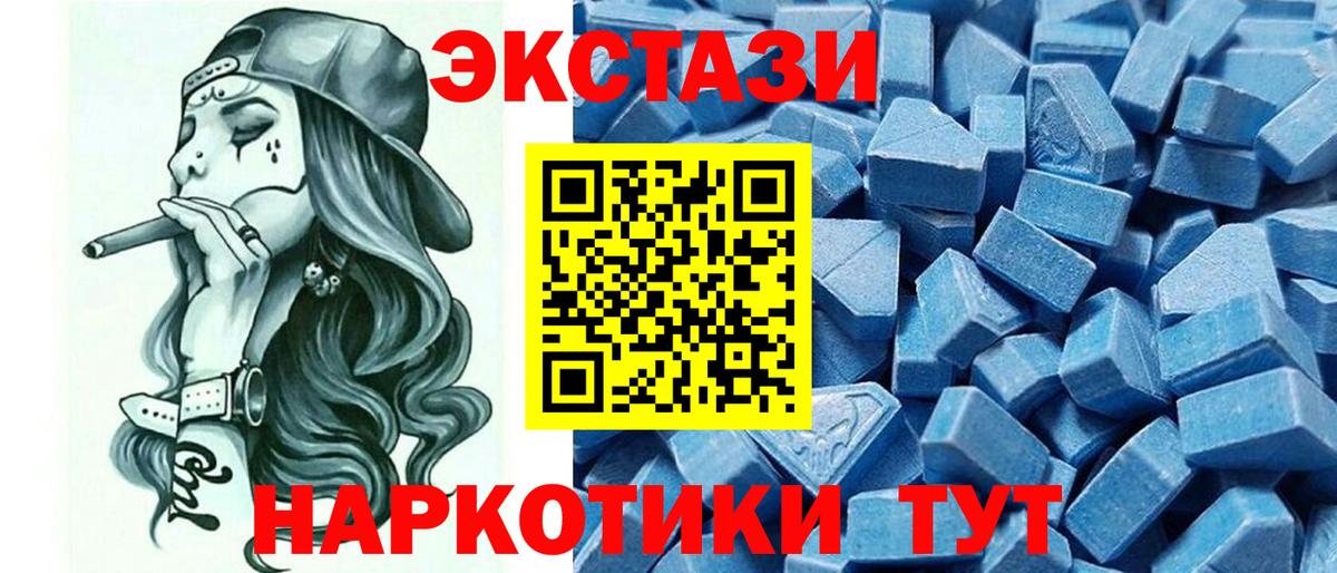 Нурлат  Ecstasy Cube  Экстази DUBAI  Вход с VPN 