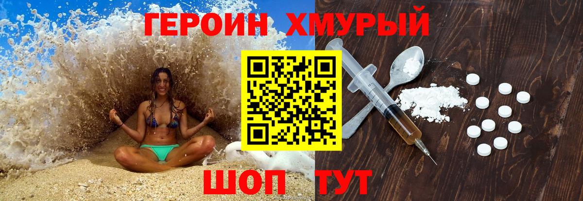 Нурлат  ГЕРОИН белый  Вход с VPN 