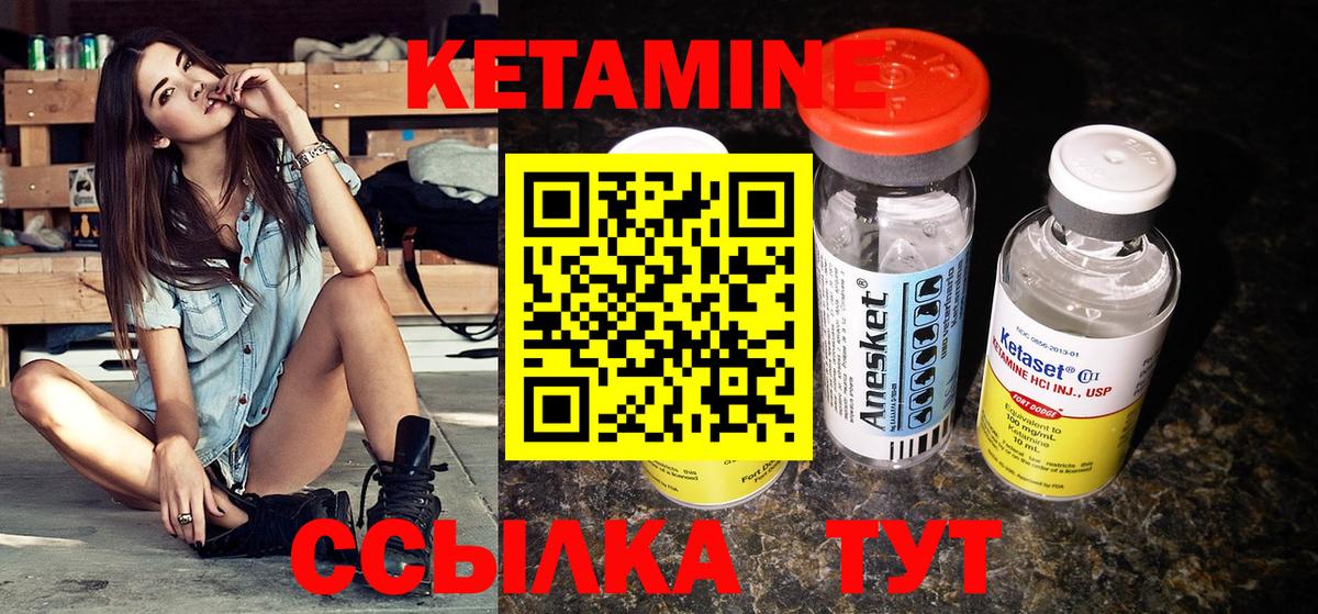 Нурлат  Кетамин VHQ  Вход с VPN 