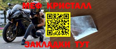 мяу мяу кристалл Туймазы