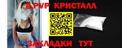 мяу мяу кристалл Туймазы