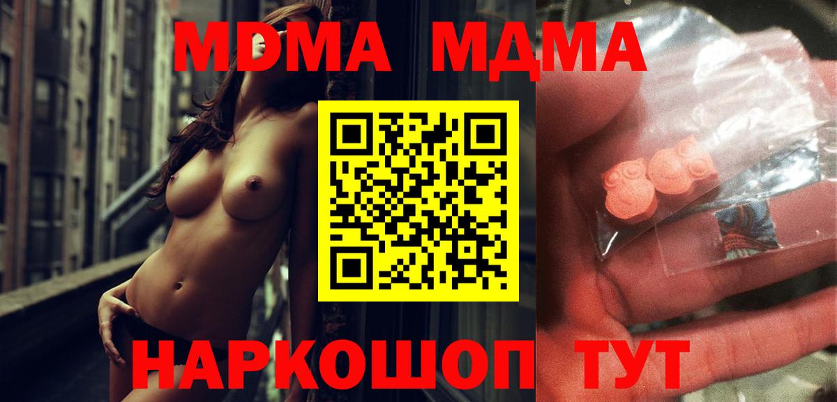 MDMA Molly Нурлат