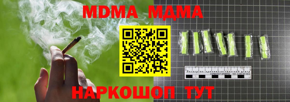 МДМА молли  Вход с VPN  Нурлат  MDMA  MDMA Molly 