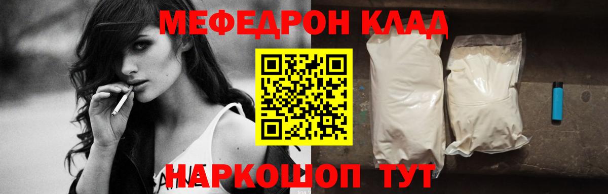 Мефедрон  Нурлат