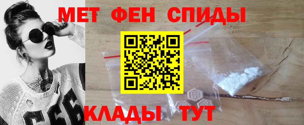 Первитин пудра  Первитин пудра  Нурлат  Вход с VPN 
