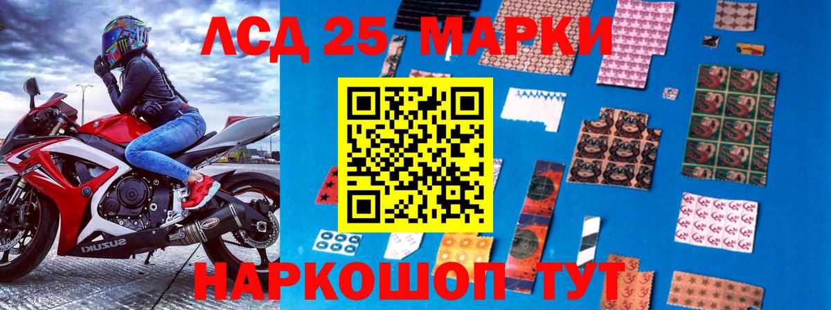 Марки NBOMe 1,5мг Нурлат