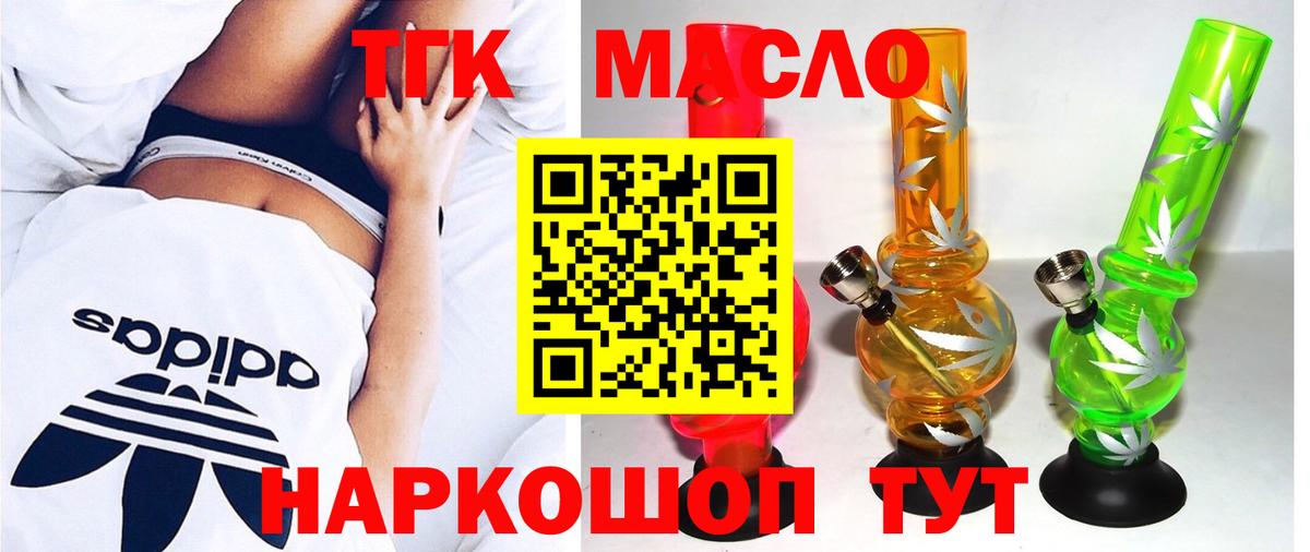 Дистиллят ТГК гашишное масло  Вход с VPN  ТГК жижа  Нурлат 